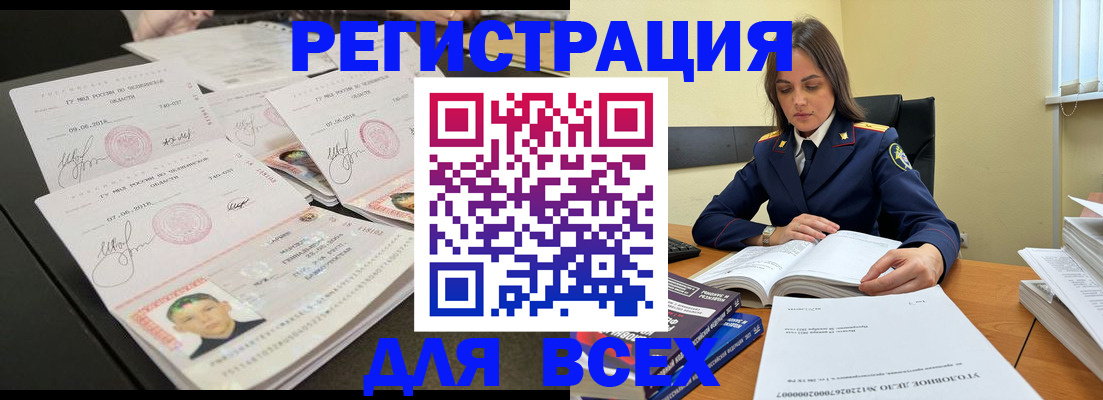 прописка в Курганинске