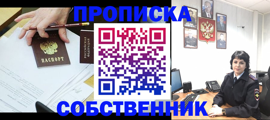 прописка для кредита в Курганинске