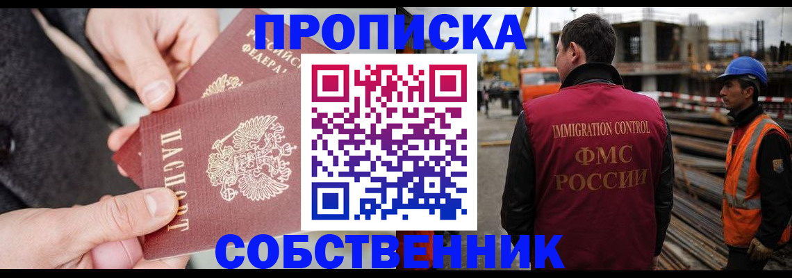миграционный учет в Курганинске